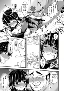 Page 155 of Gifu Ochi Pet - preview thumbnail