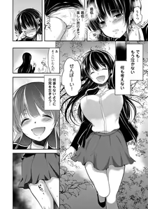 Page 158 of Gifu Ochi Pet - preview thumbnail