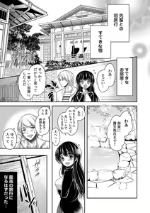 Page 159 of Gifu Ochi Pet - preview thumbnail