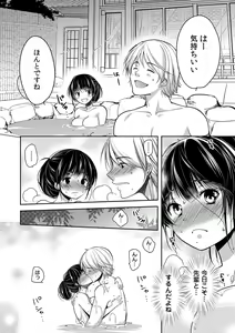 Page 163 of Gifu Ochi Pet - preview thumbnail