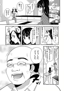 Page 17 of Gifu Ochi Pet - preview thumbnail