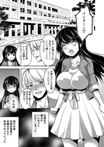 Page 171 of Gifu Ochi Pet - preview thumbnail