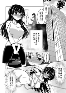 Page 172 of Gifu Ochi Pet - preview thumbnail