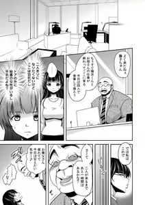 Page 173 of Gifu Ochi Pet - preview thumbnail