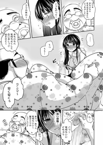 Page 179 of Gifu Ochi Pet - preview thumbnail