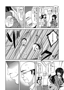 Page 18 of Gifu Ochi Pet - preview thumbnail