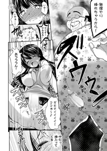 Page 184 of Gifu Ochi Pet - preview thumbnail