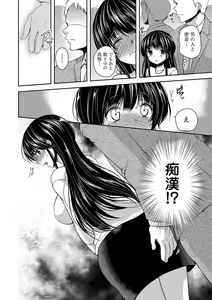 Page 190 of Gifu Ochi Pet - preview thumbnail