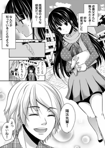 Page 19 of Gifu Ochi Pet - preview thumbnail