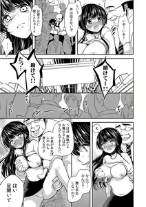 Page 197 of Gifu Ochi Pet - preview thumbnail