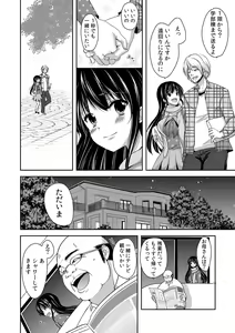 Page 20 of Gifu Ochi Pet - preview thumbnail