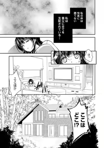 Page 201 of Gifu Ochi Pet - preview thumbnail