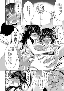 Page 208 of Gifu Ochi Pet - preview thumbnail