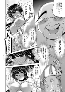 Page 210 of Gifu Ochi Pet - preview thumbnail