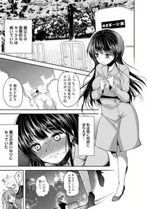 Page 219 of Gifu Ochi Pet - preview thumbnail