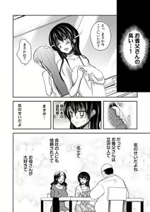 Page 22 of Gifu Ochi Pet - preview thumbnail