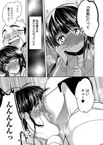 Page 221 of Gifu Ochi Pet - preview thumbnail