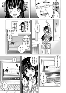 Page 23 of Gifu Ochi Pet - preview thumbnail