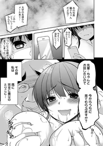 Page 231 of Gifu Ochi Pet - preview thumbnail