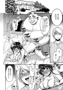 Page 232 of Gifu Ochi Pet - preview thumbnail