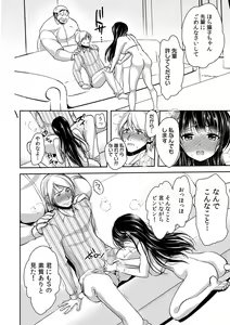 Page 234 of Gifu Ochi Pet - preview thumbnail