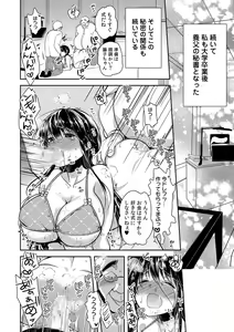 Page 240 of Gifu Ochi Pet - preview thumbnail
