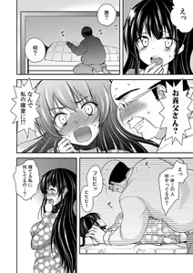 Page 24 of Gifu Ochi Pet - preview thumbnail