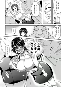 Page 242 of Gifu Ochi Pet - preview thumbnail