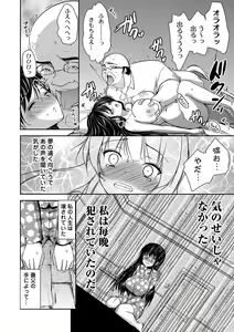 Page 28 of Gifu Ochi Pet - preview thumbnail