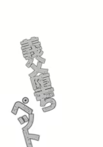 Page 29 of Gifu Ochi Pet - preview thumbnail