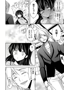 Page 32 of Gifu Ochi Pet - preview thumbnail