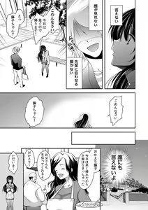 Page 33 of Gifu Ochi Pet - preview thumbnail