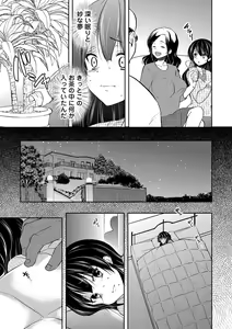 Page 35 of Gifu Ochi Pet - preview thumbnail