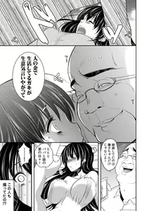 Page 37 of Gifu Ochi Pet - preview thumbnail