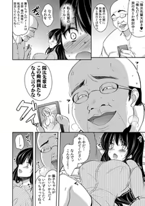 Page 38 of Gifu Ochi Pet - preview thumbnail