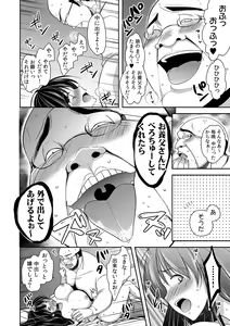 Page 52 of Gifu Ochi Pet - preview thumbnail