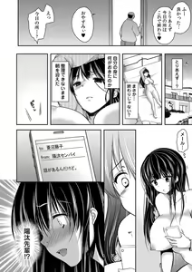 Page 54 of Gifu Ochi Pet - preview thumbnail