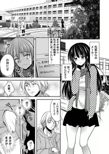 Page 55 of Gifu Ochi Pet - preview thumbnail