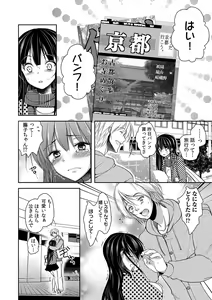 Page 56 of Gifu Ochi Pet - preview thumbnail