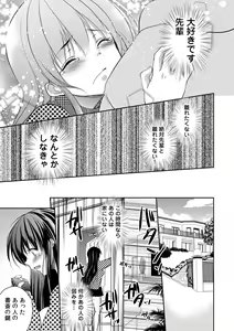 Page 57 of Gifu Ochi Pet - preview thumbnail