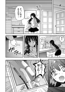 Page 58 of Gifu Ochi Pet - preview thumbnail