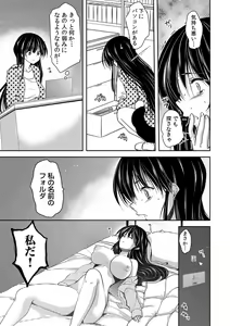 Page 59 of Gifu Ochi Pet - preview thumbnail
