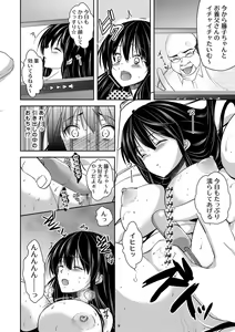 Page 60 of Gifu Ochi Pet - preview thumbnail