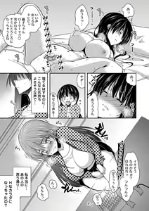 Page 61 of Gifu Ochi Pet - preview thumbnail