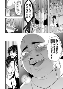 Page 66 of Gifu Ochi Pet - preview thumbnail