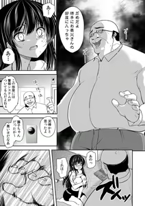 Page 67 of Gifu Ochi Pet - preview thumbnail