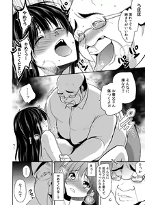 Page 72 of Gifu Ochi Pet - preview thumbnail