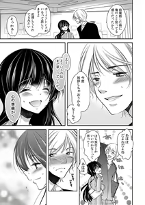 Page 95 of Gifu Ochi Pet - preview thumbnail
