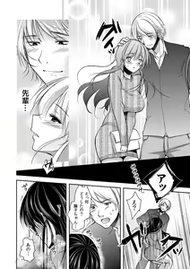Page 96 of Gifu Ochi Pet - preview thumbnail