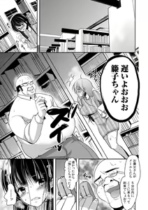 Page 99 of Gifu Ochi Pet - preview thumbnail